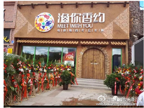渔你香约火锅加盟 渔你香约火锅