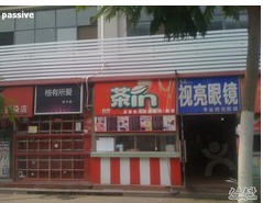 茶瘾茶馆加盟