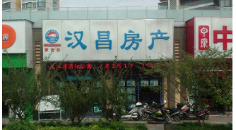 汉昌房产