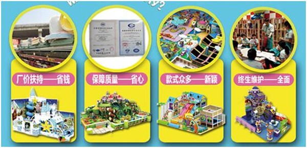 炫天堂儿童乐园