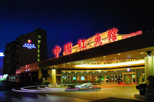 中国红鱼馆