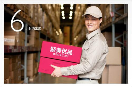 聚美优品加盟