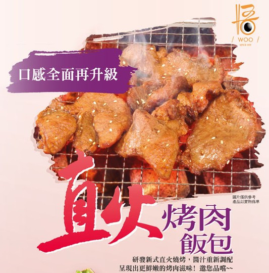 悟饕池上饭包加盟
