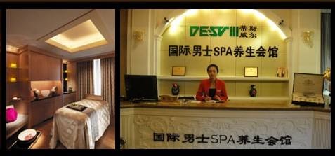 蒂斯威尔男士SPA养生馆
