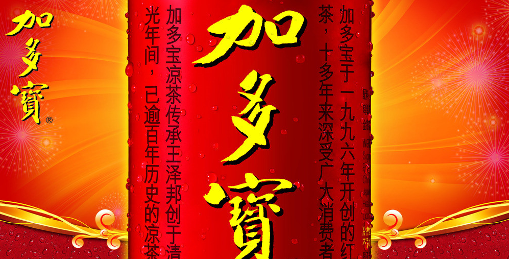 加多宝加盟