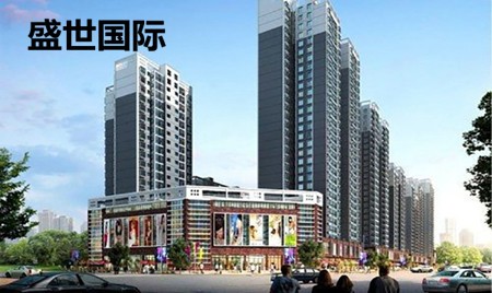 盛世国际加盟