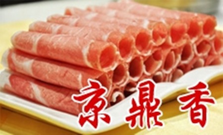 京鼎香火锅
