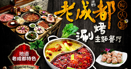 成都里火锅加盟
