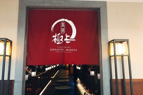 万膳铁板烧加盟