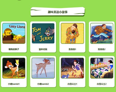 趣学英语