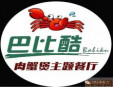 芭比酷蟹肉煲加盟