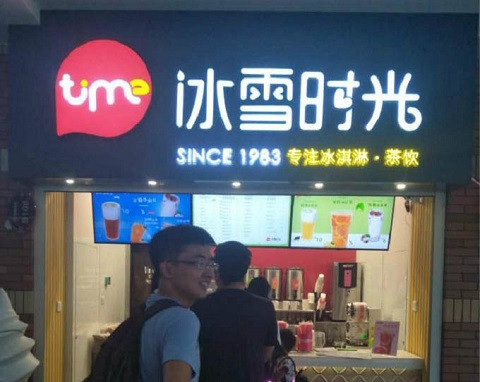 济南冰雪时光加盟