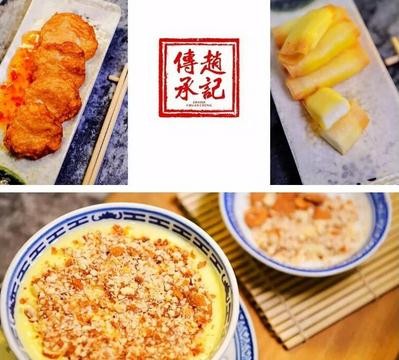 赵记传承
