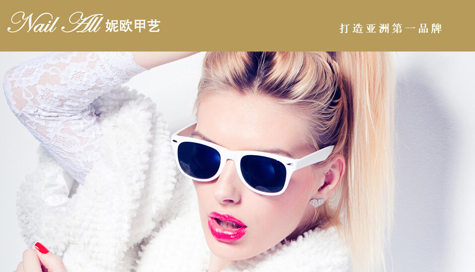 妮欧美甲