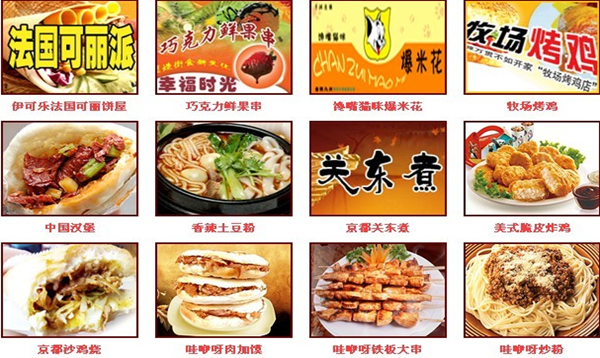 香飘九州烤肉加盟