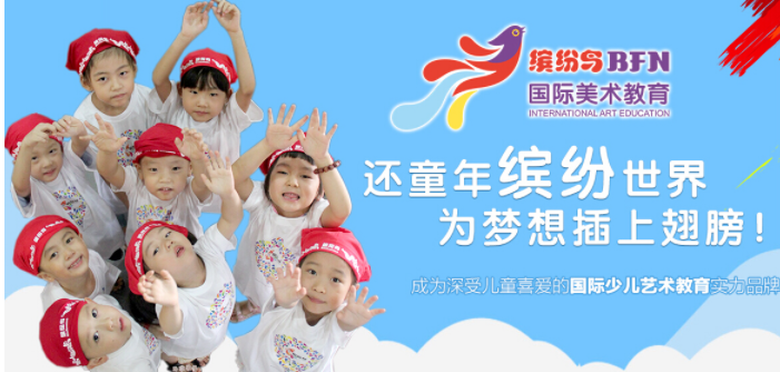 缤纷鸟少儿美术教育