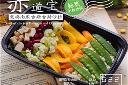 沙拉嘿哟轻体餐