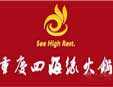 四海缘火锅加盟