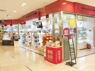 西研国际化妆品加盟