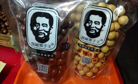 强丽栗子王加盟