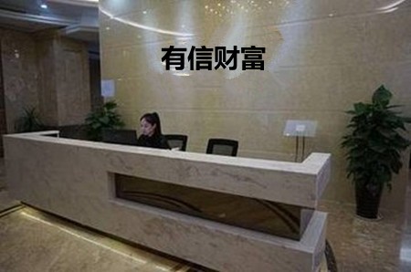 有信财富加盟