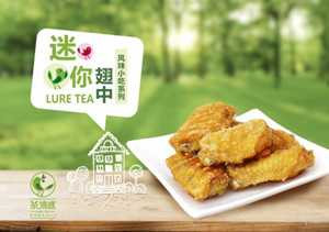 茶诱惑特色饮品