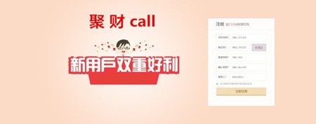 聚财call