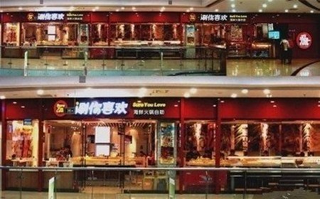 涮你喜欢回转火锅