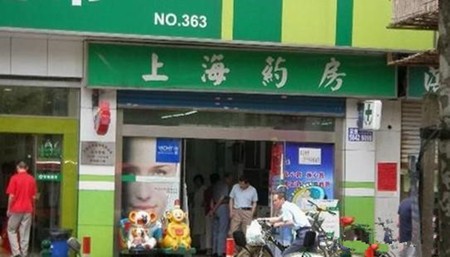 上海药房加盟