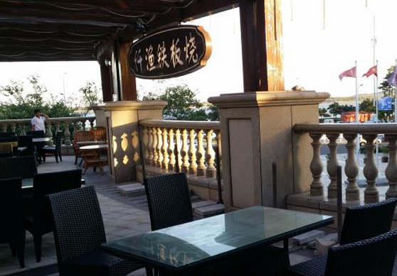 仟渔铁板烧