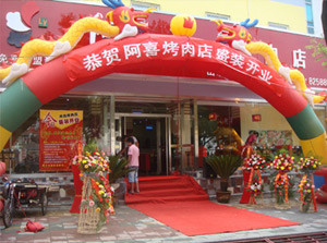 阿喜烧烤加盟