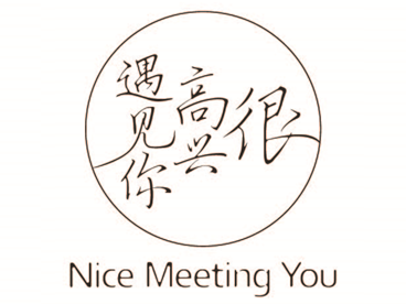 很高兴遇见你餐厅加盟