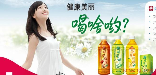 天喔茶庄加盟