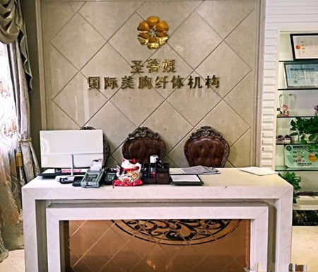 圣菩媞美胸丰胸