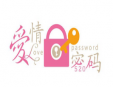爱情密码18美容SPA加盟