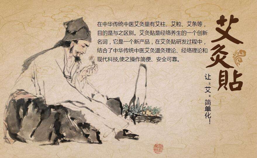 蕲艾堂艾灸贴加盟