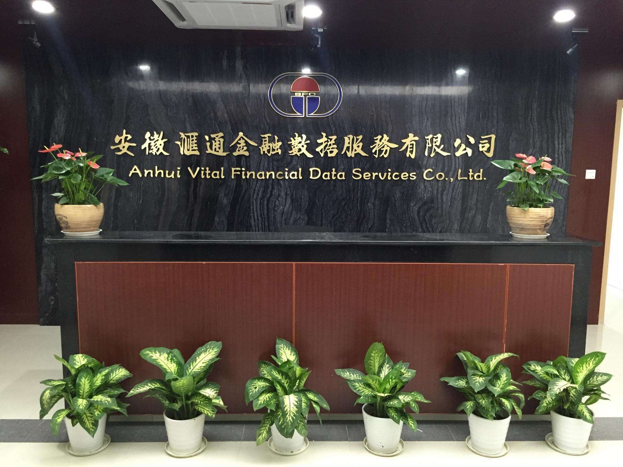 汇通金融