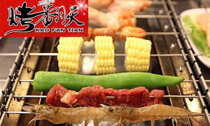 烤翻天烧烤加盟