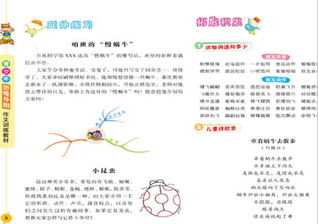爱图牛作文