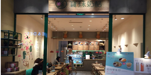 宝珠奶酪加盟