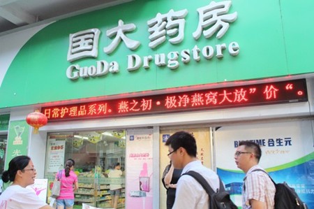 国大药房