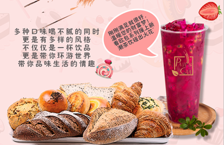 爱上保罗的欧包与茶