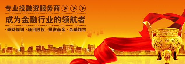 乐融融金融加盟