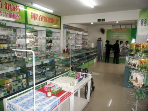 明友大药房