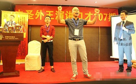 内圣口才培训