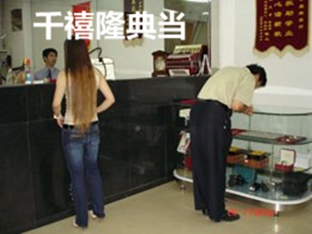 千禧隆典当