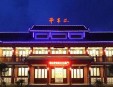 千年艾灸道养生馆加盟