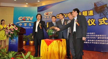 cctv中学生频道