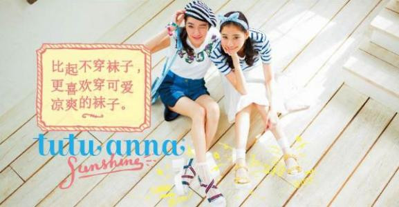 tutuanna（趣趣安娜）内衣