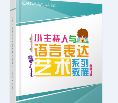 国广教育青少儿学习